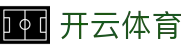 Kaiyun Sports 开云体育官方入口 - 2026 体育大年唯一官方 App 下载入口